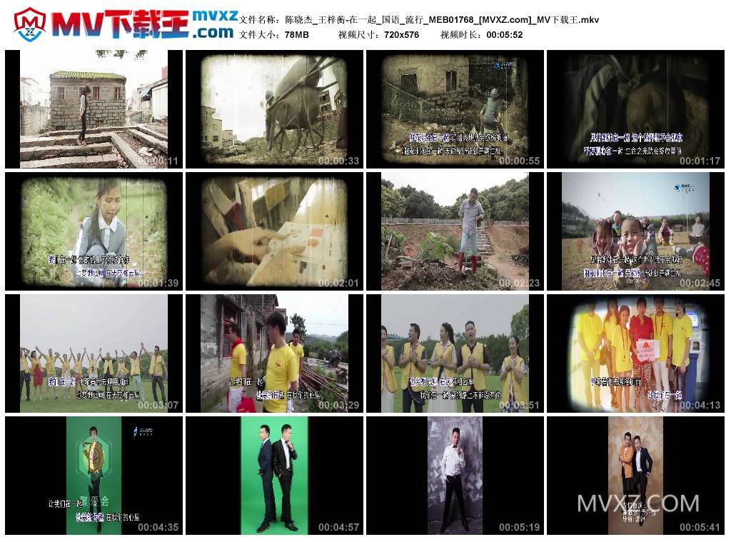 陈晓杰_王梓蘅-在一起_国语_流行_MEB01768